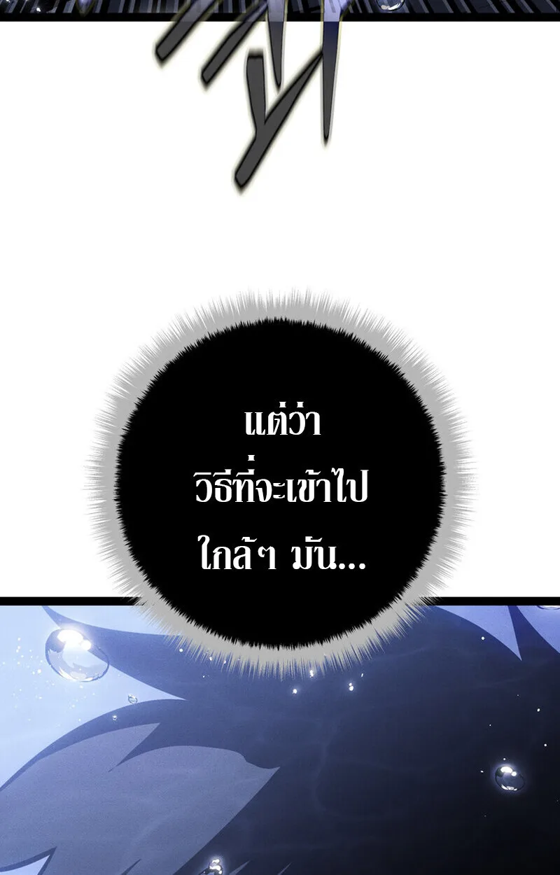 Regressing as the Reincarnated Bastard of the Sword Clan ผู้หวนคืนสายเลือดรองแห่งตระกูลดาบ ตอนที่ 72 หน้า 83
