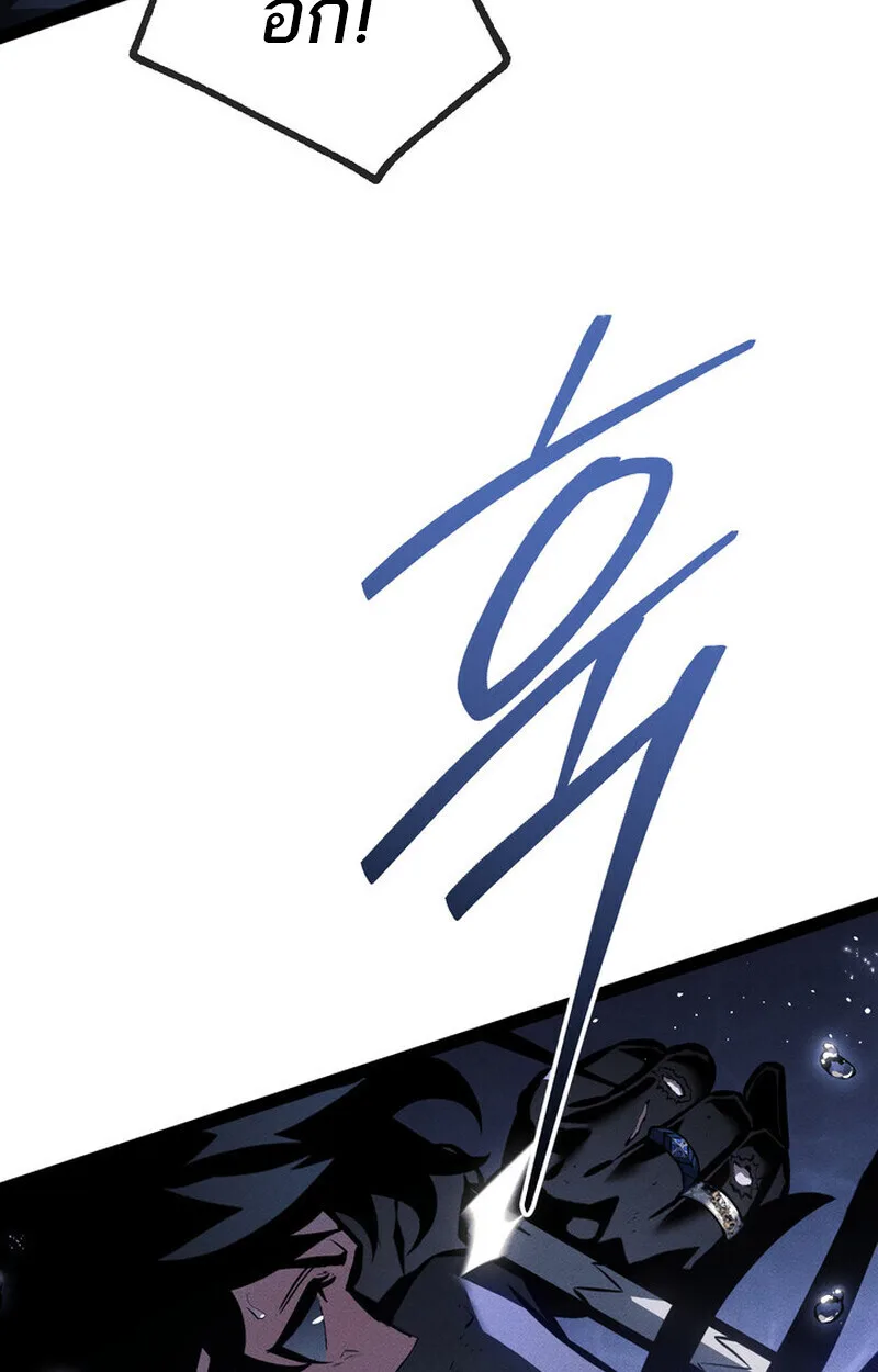Regressing as the Reincarnated Bastard of the Sword Clan ผู้หวนคืนสายเลือดรองแห่งตระกูลดาบ ตอนที่ 72 หน้า 92