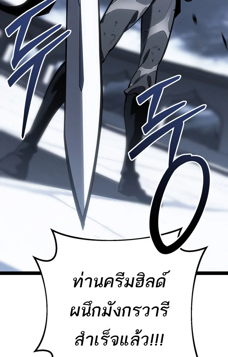 Regressing as the Reincarnated Bastard of the Sword Clan ผู้หวนคืนสายเลือดรองแห่งตระกูลดาบ ตอนที่ 73 หน้า 108