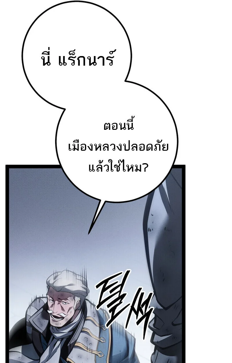 Regressing as the Reincarnated Bastard of the Sword Clan ผู้หวนคืนสายเลือดรองแห่งตระกูลดาบ ตอนที่ 73 หน้า 110