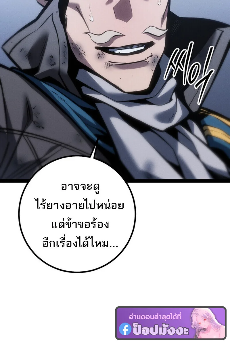 Regressing as the Reincarnated Bastard of the Sword Clan ผู้หวนคืนสายเลือดรองแห่งตระกูลดาบ ตอนที่ 73 หน้า 113