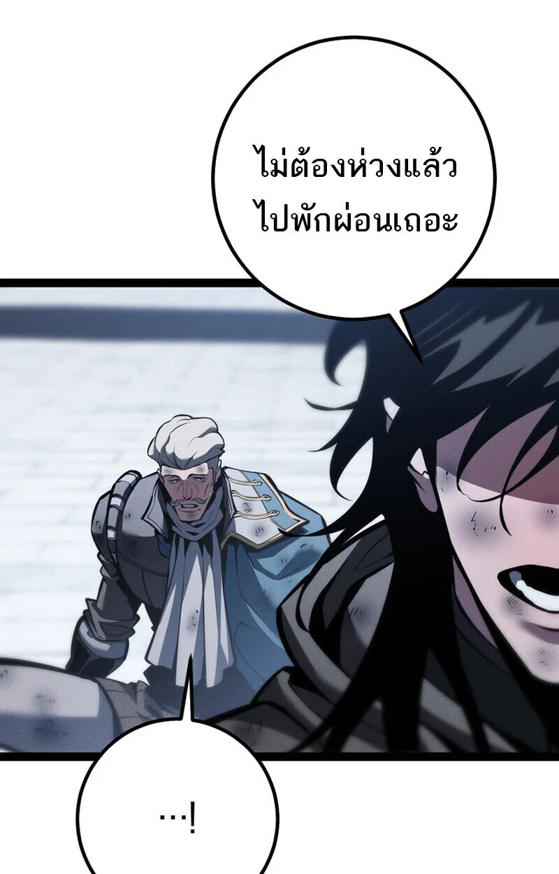 Regressing as the Reincarnated Bastard of the Sword Clan ผู้หวนคืนสายเลือดรองแห่งตระกูลดาบ ตอนที่ 73 หน้า 114