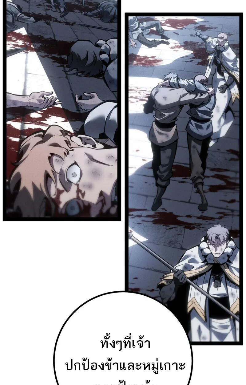 Regressing as the Reincarnated Bastard of the Sword Clan ผู้หวนคืนสายเลือดรองแห่งตระกูลดาบ ตอนที่ 73 หน้า 116