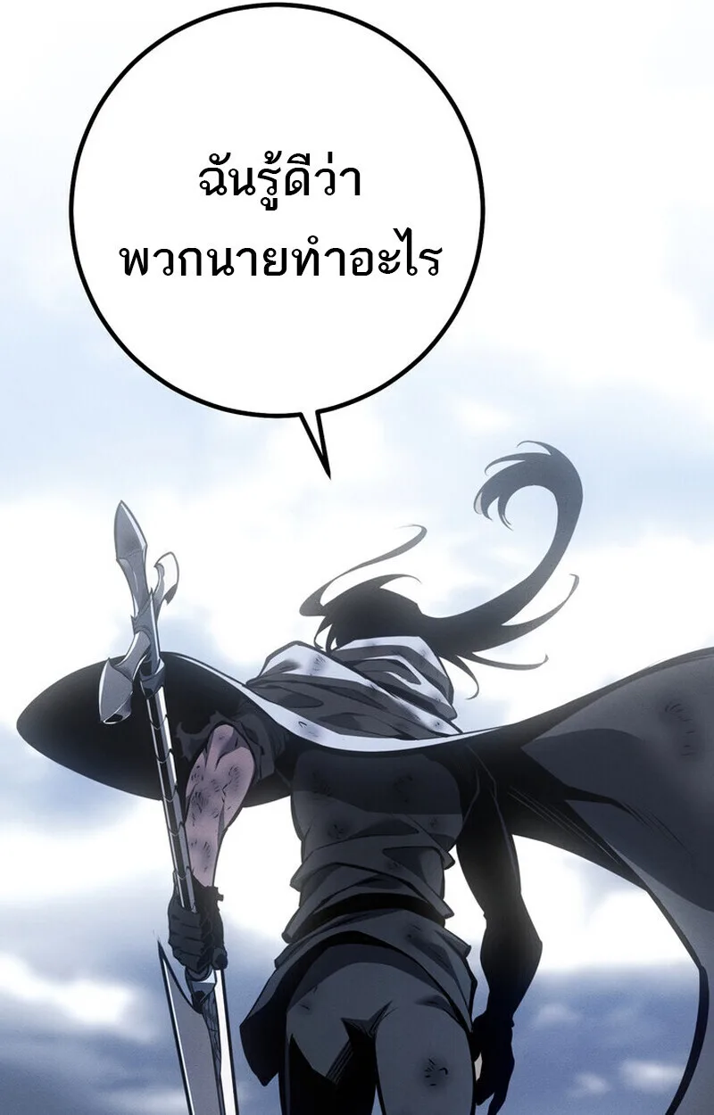 Regressing as the Reincarnated Bastard of the Sword Clan ผู้หวนคืนสายเลือดรองแห่งตระกูลดาบ ตอนที่ 73 หน้า 118