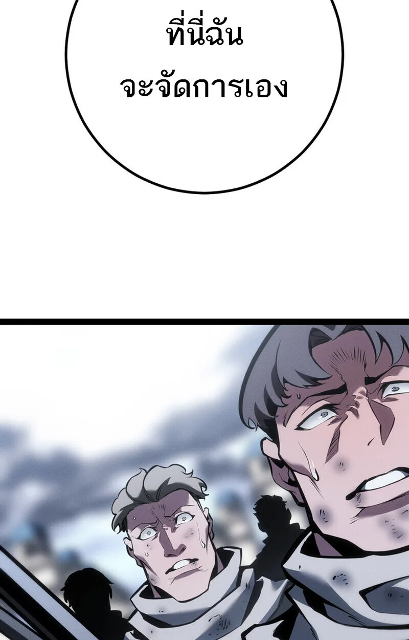 Regressing as the Reincarnated Bastard of the Sword Clan ผู้หวนคืนสายเลือดรองแห่งตระกูลดาบ ตอนที่ 73 หน้า 120