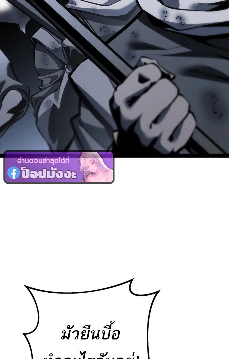 Regressing as the Reincarnated Bastard of the Sword Clan ผู้หวนคืนสายเลือดรองแห่งตระกูลดาบ ตอนที่ 73 หน้า 121