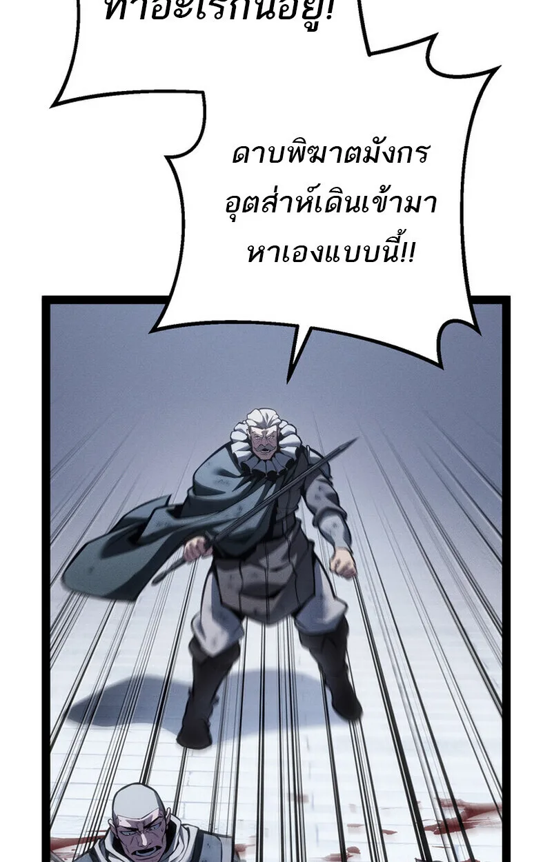 Regressing as the Reincarnated Bastard of the Sword Clan ผู้หวนคืนสายเลือดรองแห่งตระกูลดาบ ตอนที่ 73 หน้า 122