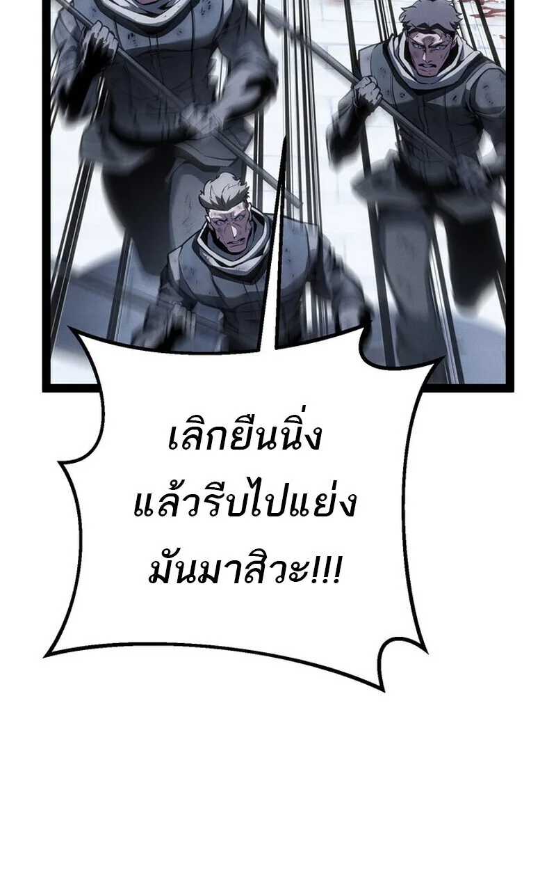 Regressing as the Reincarnated Bastard of the Sword Clan ผู้หวนคืนสายเลือดรองแห่งตระกูลดาบ ตอนที่ 73 หน้า 123