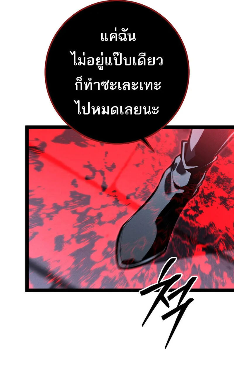 Regressing as the Reincarnated Bastard of the Sword Clan ผู้หวนคืนสายเลือดรองแห่งตระกูลดาบ ตอนที่ 73 หน้า 126