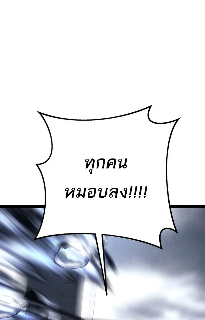 Regressing as the Reincarnated Bastard of the Sword Clan ผู้หวนคืนสายเลือดรองแห่งตระกูลดาบ ตอนที่ 73 หน้า 129