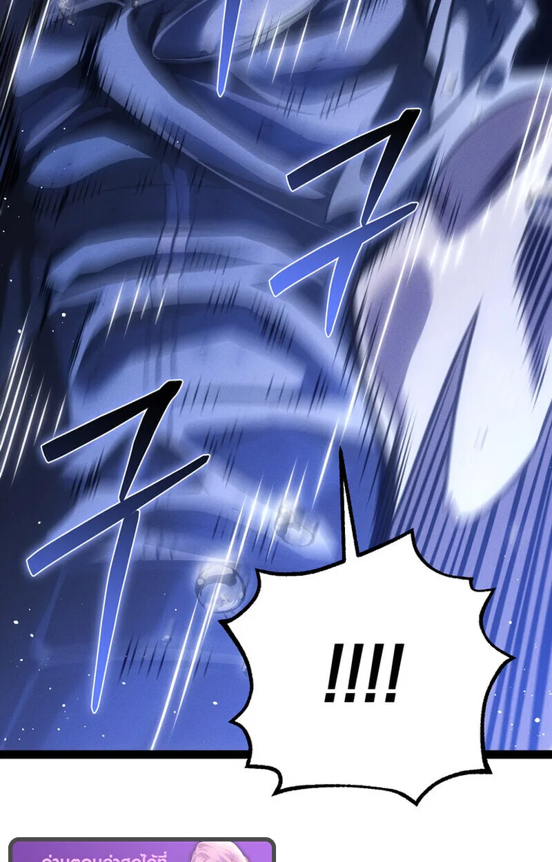Regressing as the Reincarnated Bastard of the Sword Clan ผู้หวนคืนสายเลือดรองแห่งตระกูลดาบ ตอนที่ 73 หน้า 13