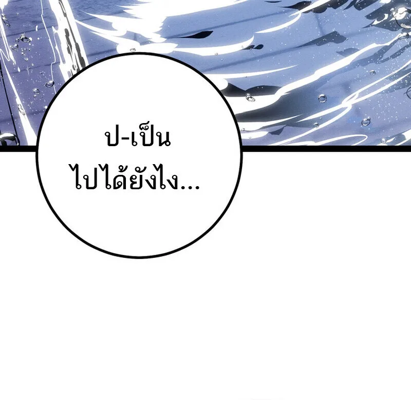 Regressing as the Reincarnated Bastard of the Sword Clan ผู้หวนคืนสายเลือดรองแห่งตระกูลดาบ ตอนที่ 73 หน้า 149