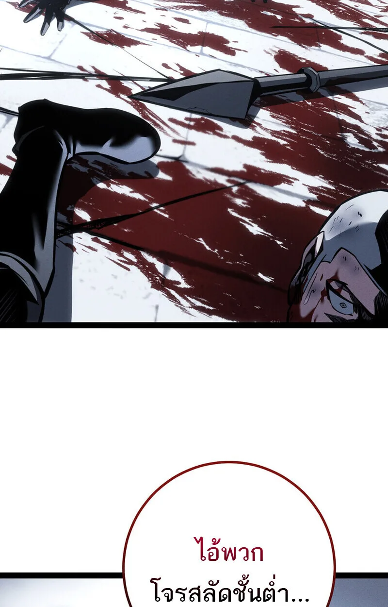 Regressing as the Reincarnated Bastard of the Sword Clan ผู้หวนคืนสายเลือดรองแห่งตระกูลดาบ ตอนที่ 73 หน้า 151