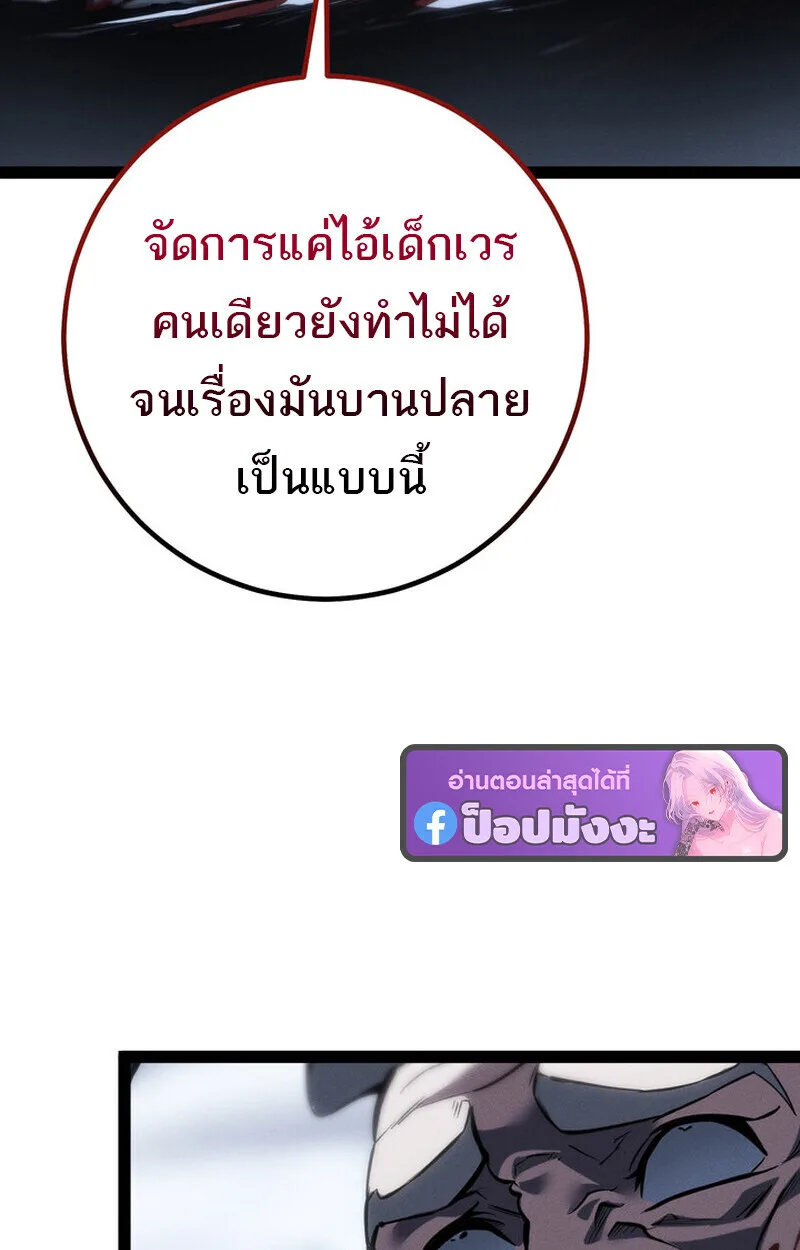 Regressing as the Reincarnated Bastard of the Sword Clan ผู้หวนคืนสายเลือดรองแห่งตระกูลดาบ ตอนที่ 73 หน้า 153