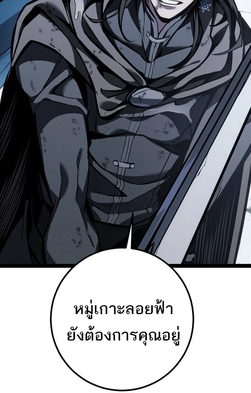 Regressing as the Reincarnated Bastard of the Sword Clan ผู้หวนคืนสายเลือดรองแห่งตระกูลดาบ ตอนที่ 73 หน้า 158