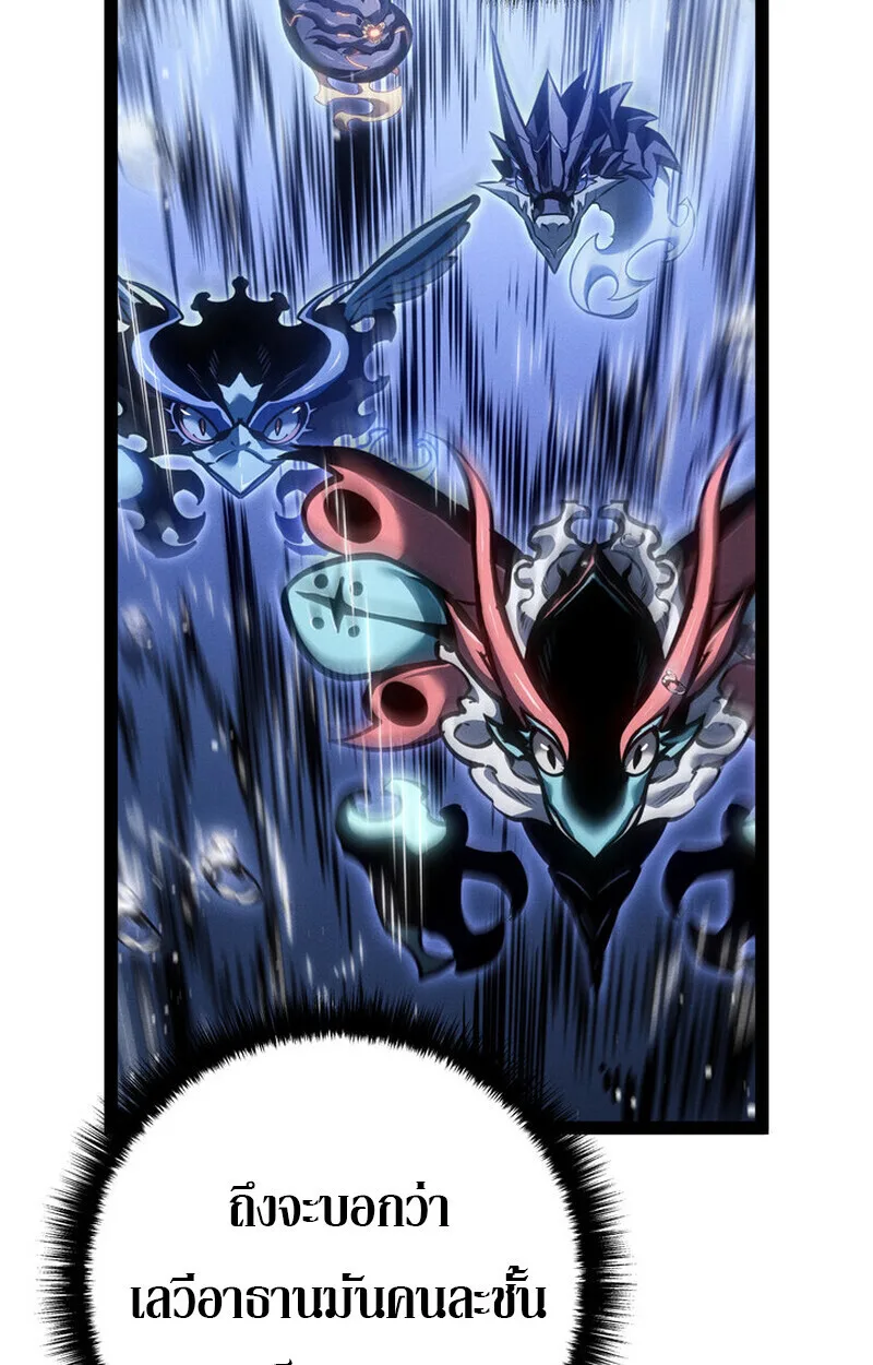 Regressing as the Reincarnated Bastard of the Sword Clan ผู้หวนคืนสายเลือดรองแห่งตระกูลดาบ ตอนที่ 73 หน้า 16