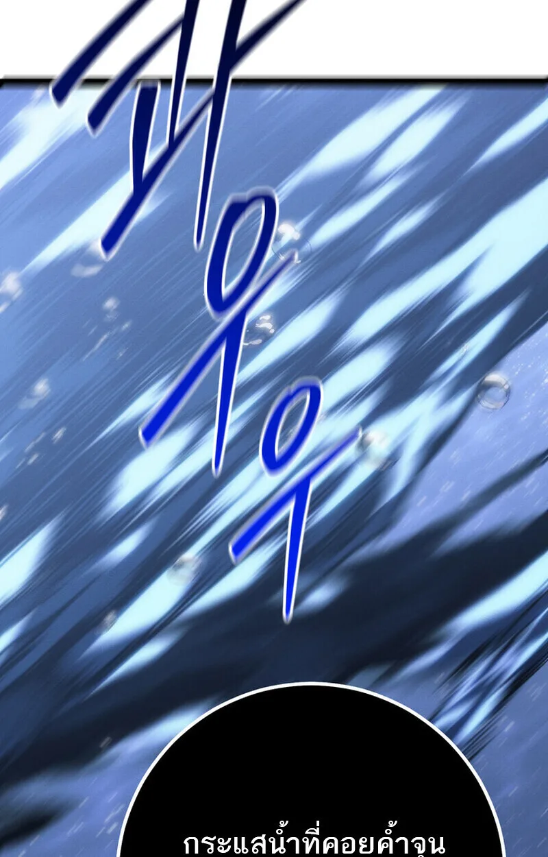 Regressing as the Reincarnated Bastard of the Sword Clan ผู้หวนคืนสายเลือดรองแห่งตระกูลดาบ ตอนที่ 73 หน้า 2
