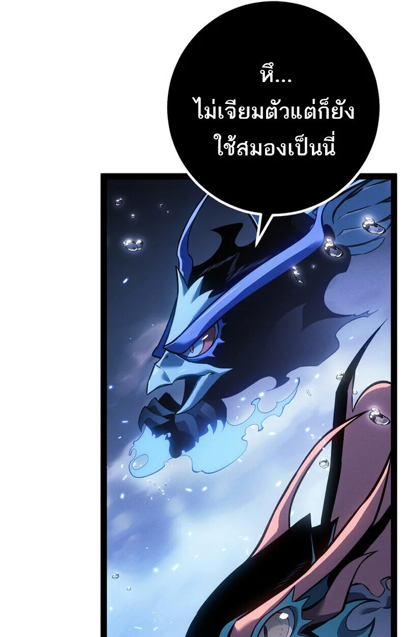 Regressing as the Reincarnated Bastard of the Sword Clan ผู้หวนคืนสายเลือดรองแห่งตระกูลดาบ ตอนที่ 73 หน้า 33