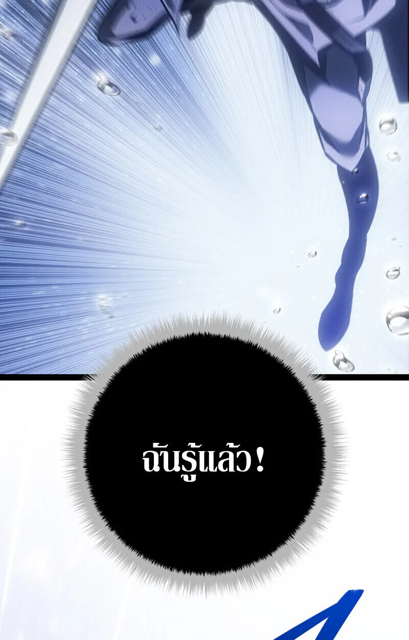 Regressing as the Reincarnated Bastard of the Sword Clan ผู้หวนคืนสายเลือดรองแห่งตระกูลดาบ ตอนที่ 73 หน้า 47