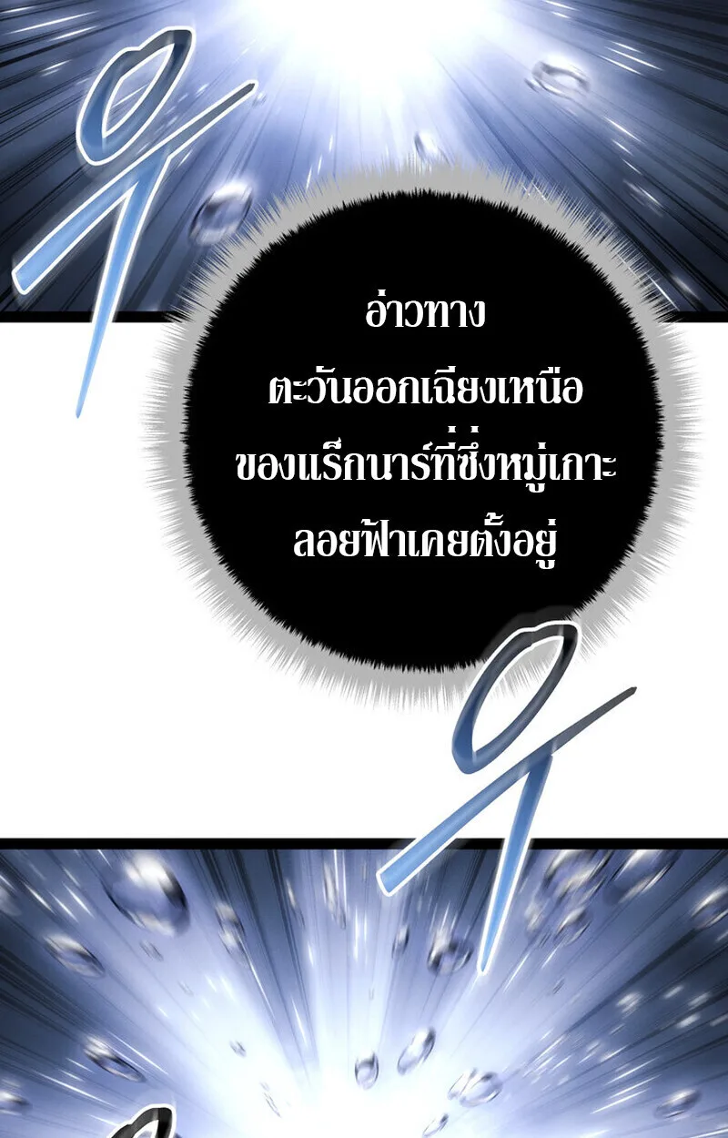 Regressing as the Reincarnated Bastard of the Sword Clan ผู้หวนคืนสายเลือดรองแห่งตระกูลดาบ ตอนที่ 73 หน้า 54