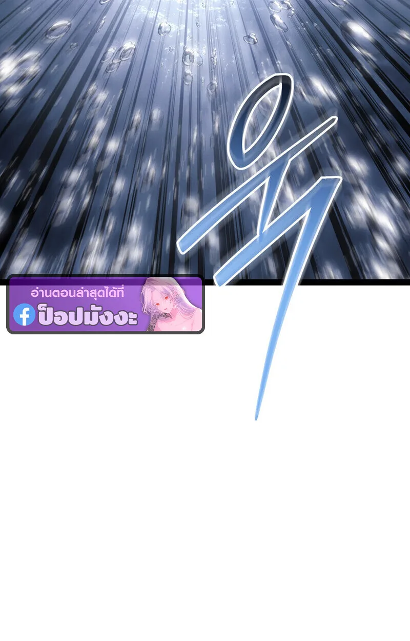 Regressing as the Reincarnated Bastard of the Sword Clan ผู้หวนคืนสายเลือดรองแห่งตระกูลดาบ ตอนที่ 73 หน้า 57