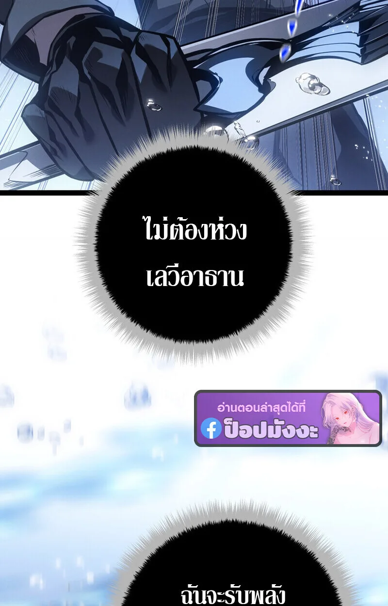 Regressing as the Reincarnated Bastard of the Sword Clan ผู้หวนคืนสายเลือดรองแห่งตระกูลดาบ ตอนที่ 73 หน้า 6