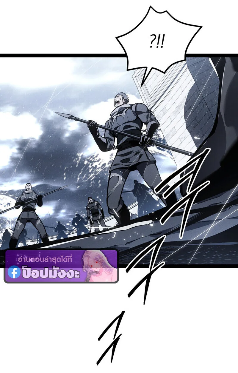 Regressing as the Reincarnated Bastard of the Sword Clan ผู้หวนคืนสายเลือดรองแห่งตระกูลดาบ ตอนที่ 73 หน้า 64