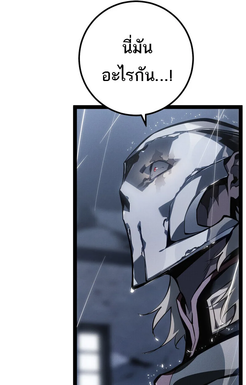 Regressing as the Reincarnated Bastard of the Sword Clan ผู้หวนคืนสายเลือดรองแห่งตระกูลดาบ ตอนที่ 73 หน้า 78