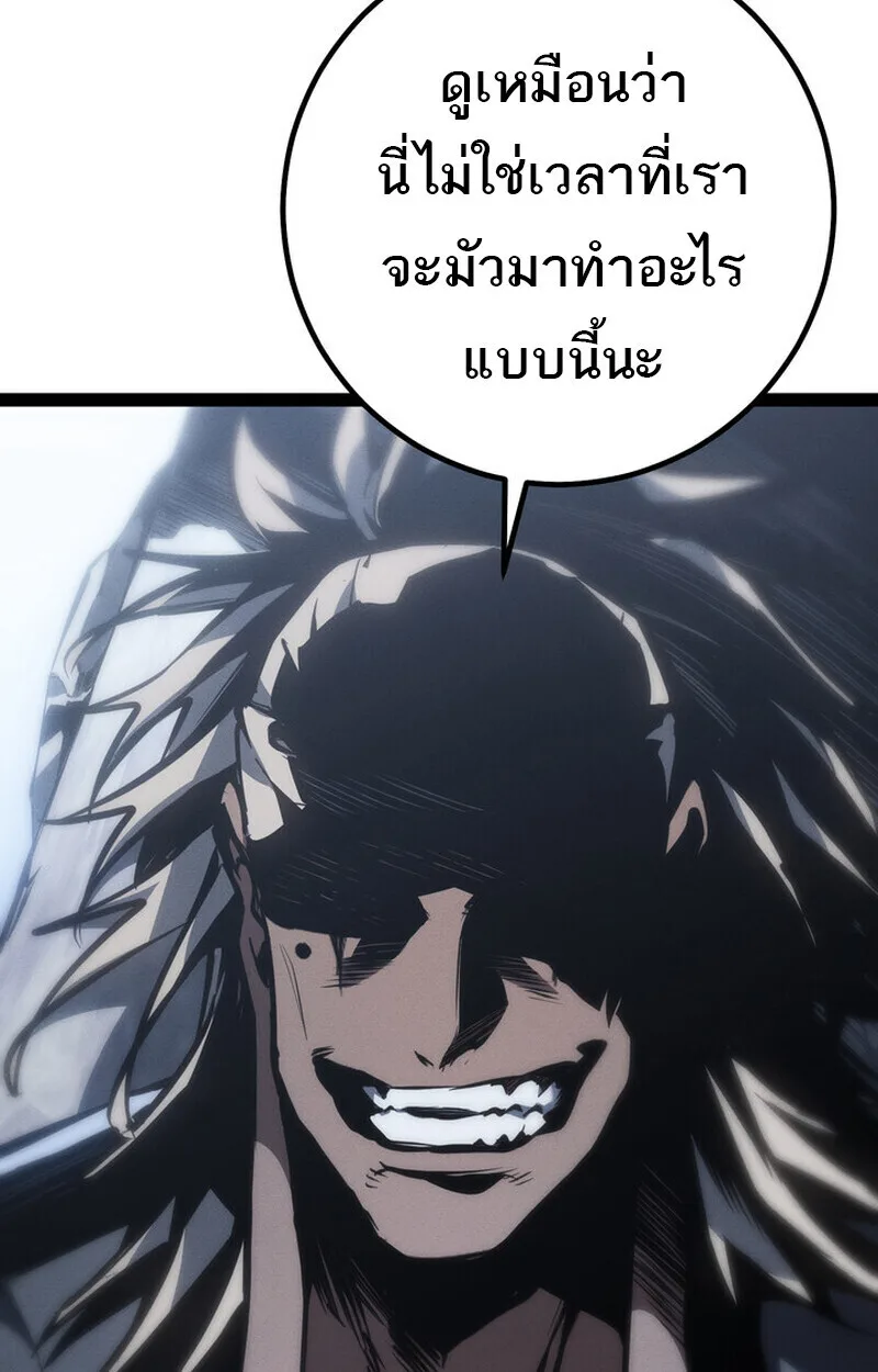 Regressing as the Reincarnated Bastard of the Sword Clan ผู้หวนคืนสายเลือดรองแห่งตระกูลดาบ ตอนที่ 73 หน้า 80