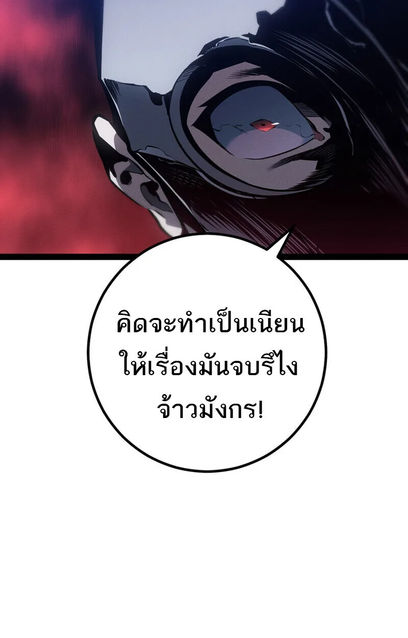 Regressing as the Reincarnated Bastard of the Sword Clan ผู้หวนคืนสายเลือดรองแห่งตระกูลดาบ ตอนที่ 73 หน้า 82