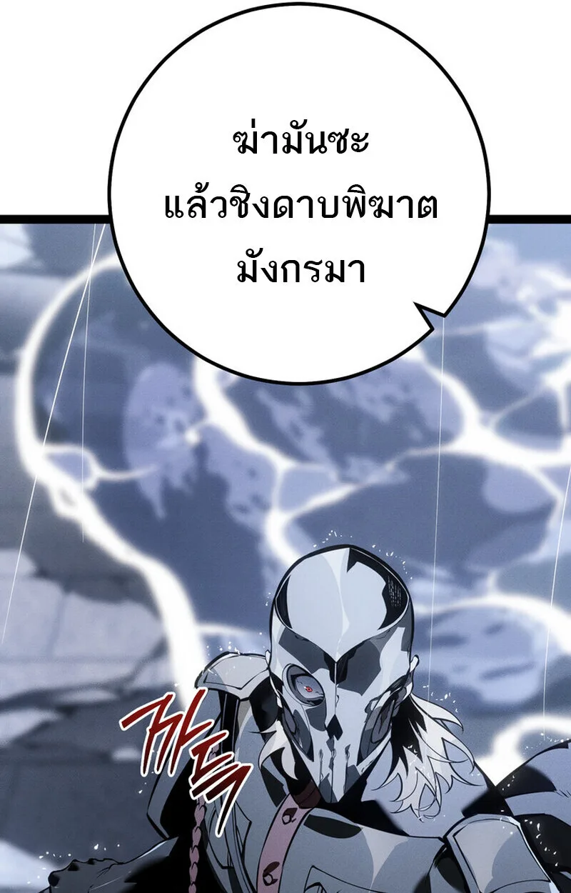 Regressing as the Reincarnated Bastard of the Sword Clan ผู้หวนคืนสายเลือดรองแห่งตระกูลดาบ ตอนที่ 73 หน้า 86