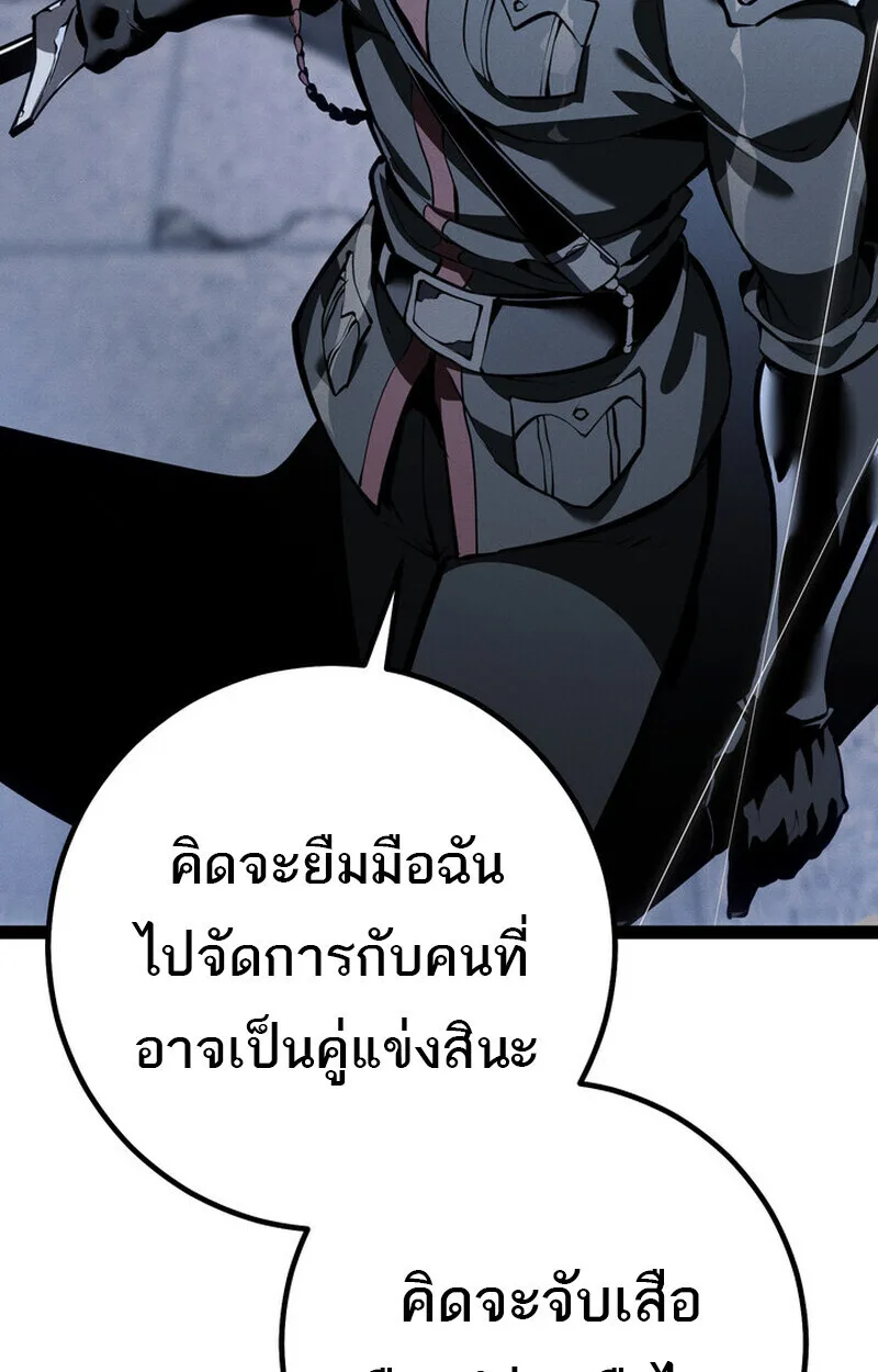 Regressing as the Reincarnated Bastard of the Sword Clan ผู้หวนคืนสายเลือดรองแห่งตระกูลดาบ ตอนที่ 73 หน้า 87