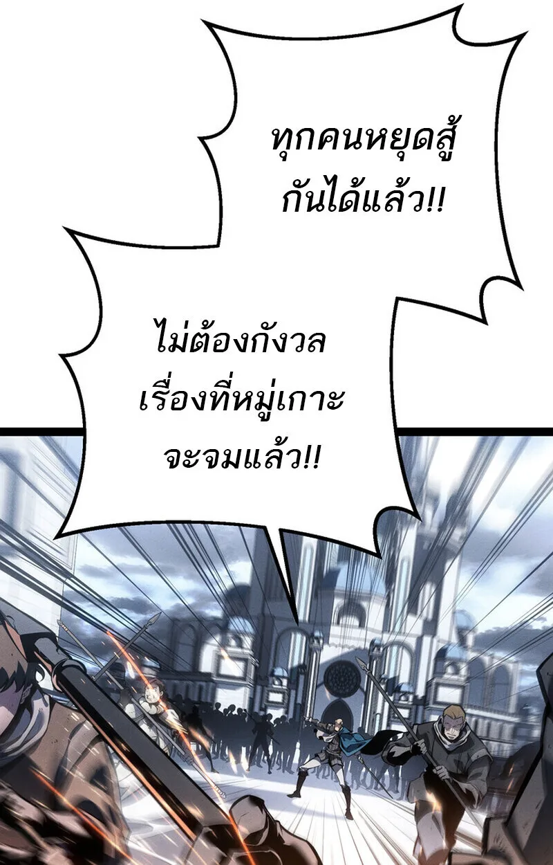 Regressing as the Reincarnated Bastard of the Sword Clan ผู้หวนคืนสายเลือดรองแห่งตระกูลดาบ ตอนที่ 73 หน้า 94