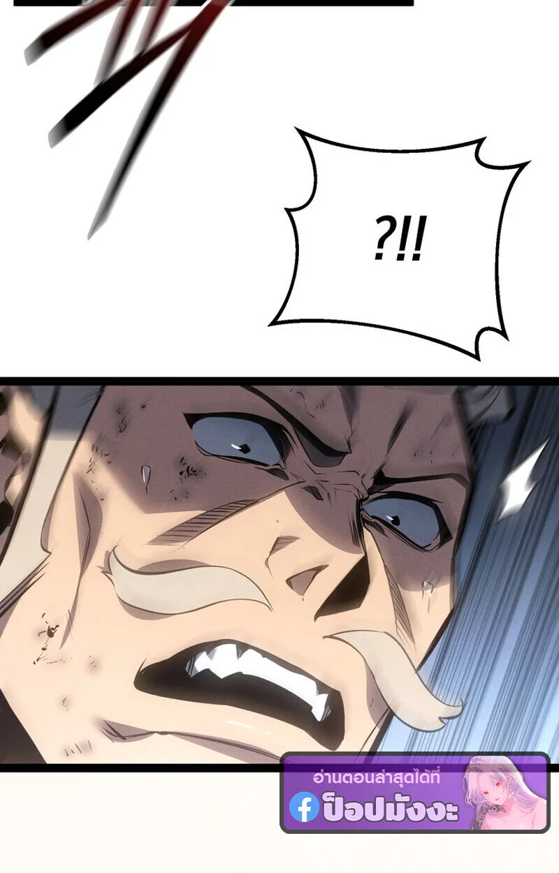 Regressing as the Reincarnated Bastard of the Sword Clan ผู้หวนคืนสายเลือดรองแห่งตระกูลดาบ ตอนที่ 73 หน้า 97