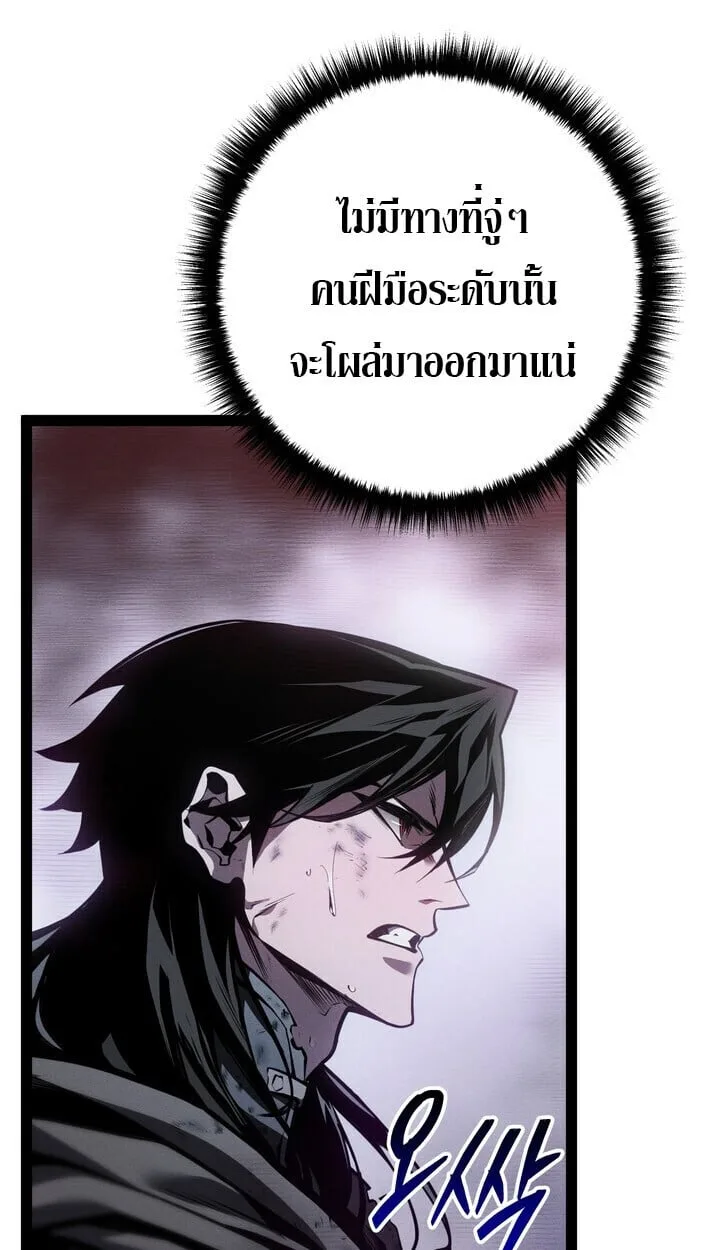 Regressing as the Reincarnated Bastard of the Sword Clan ผู้หวนคืนสายเลือดรองแห่งตระกูลดาบ ตอนที่ 74 หน้า 10