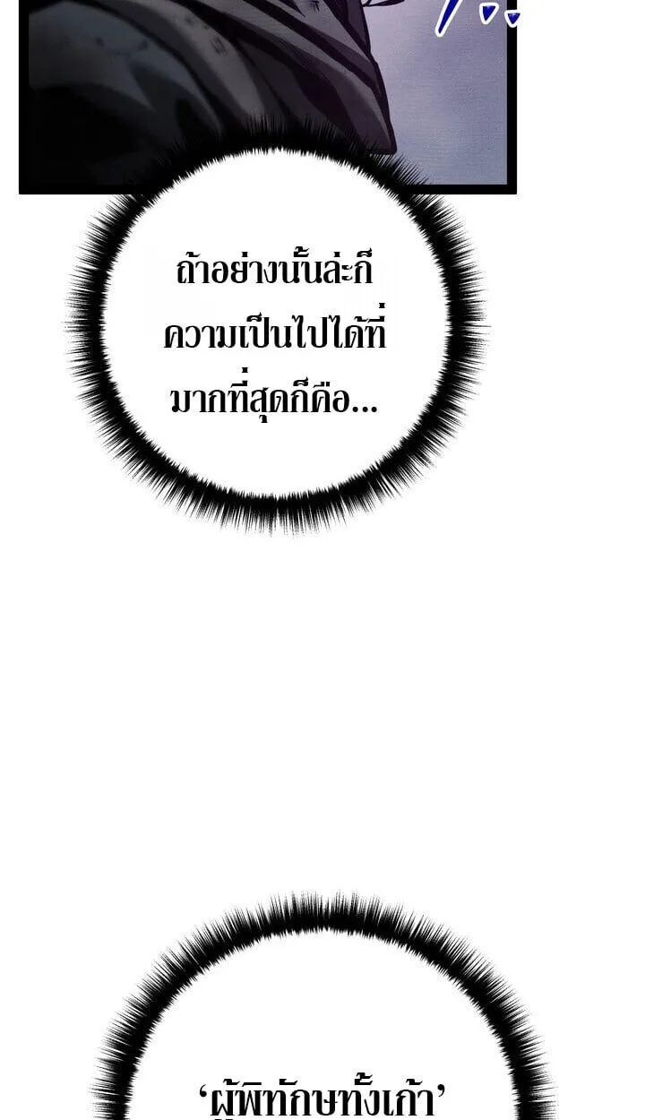 Regressing as the Reincarnated Bastard of the Sword Clan ผู้หวนคืนสายเลือดรองแห่งตระกูลดาบ ตอนที่ 74 หน้า 11