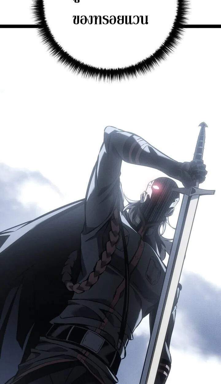 Regressing as the Reincarnated Bastard of the Sword Clan ผู้หวนคืนสายเลือดรองแห่งตระกูลดาบ ตอนที่ 74 หน้า 12