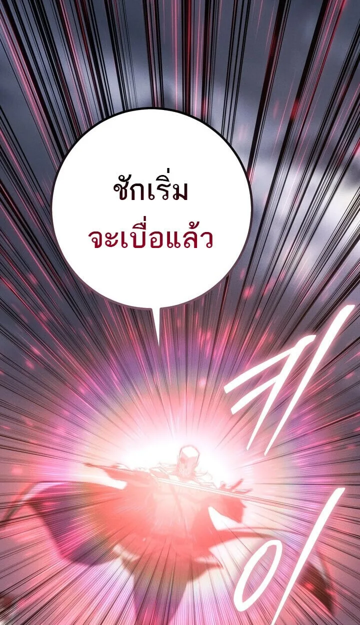 Regressing as the Reincarnated Bastard of the Sword Clan ผู้หวนคืนสายเลือดรองแห่งตระกูลดาบ ตอนที่ 74 หน้า 122