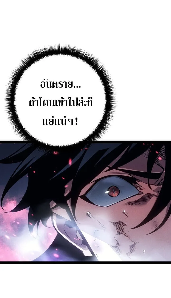 Regressing as the Reincarnated Bastard of the Sword Clan ผู้หวนคืนสายเลือดรองแห่งตระกูลดาบ ตอนที่ 74 หน้า 124
