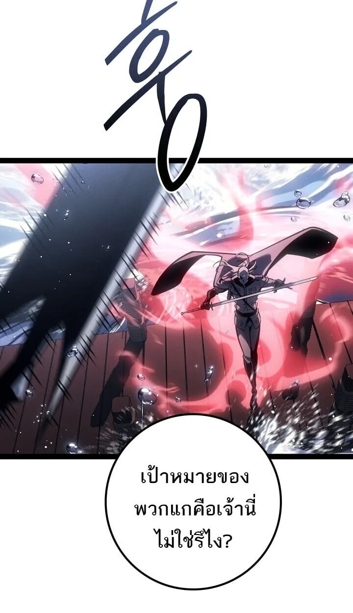 Regressing as the Reincarnated Bastard of the Sword Clan ผู้หวนคืนสายเลือดรองแห่งตระกูลดาบ ตอนที่ 74 หน้า 127