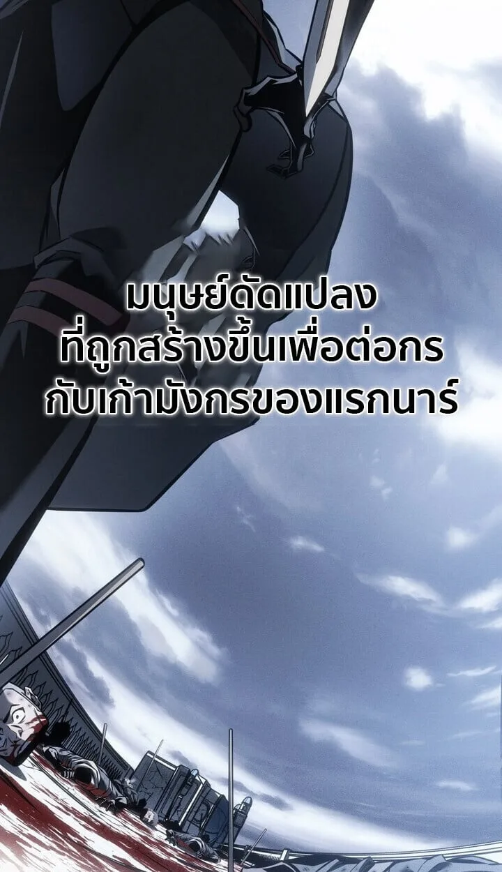 Regressing as the Reincarnated Bastard of the Sword Clan ผู้หวนคืนสายเลือดรองแห่งตระกูลดาบ ตอนที่ 74 หน้า 13