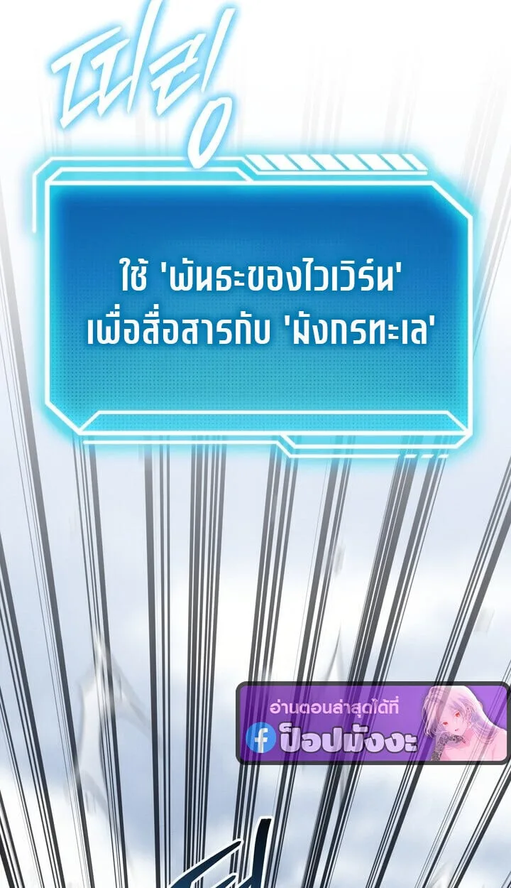 Regressing as the Reincarnated Bastard of the Sword Clan ผู้หวนคืนสายเลือดรองแห่งตระกูลดาบ ตอนที่ 74 หน้า 130
