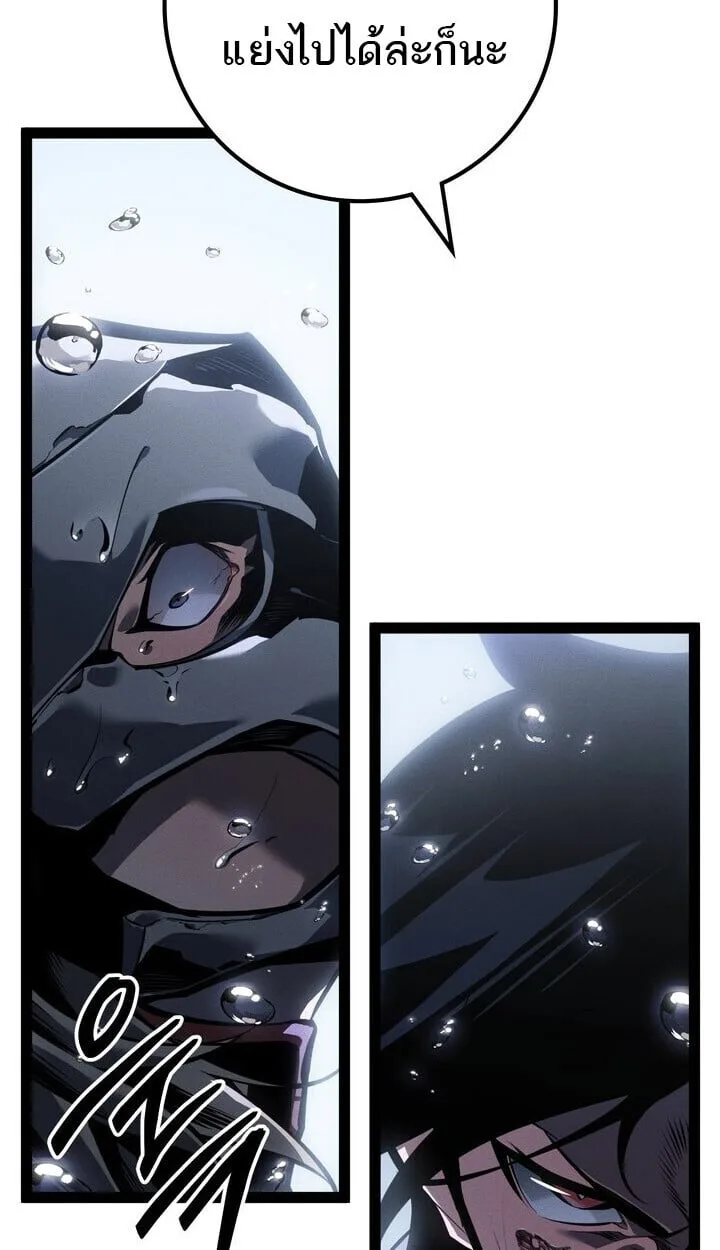 Regressing as the Reincarnated Bastard of the Sword Clan ผู้หวนคืนสายเลือดรองแห่งตระกูลดาบ ตอนที่ 74 หน้า 133