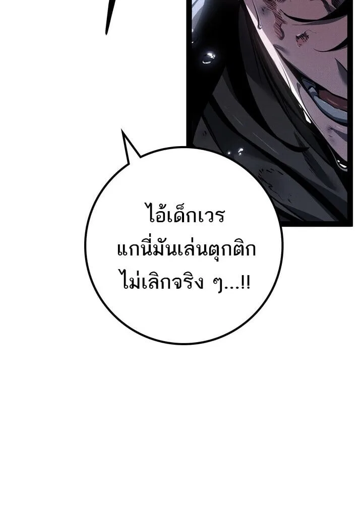 Regressing as the Reincarnated Bastard of the Sword Clan ผู้หวนคืนสายเลือดรองแห่งตระกูลดาบ ตอนที่ 74 หน้า 134