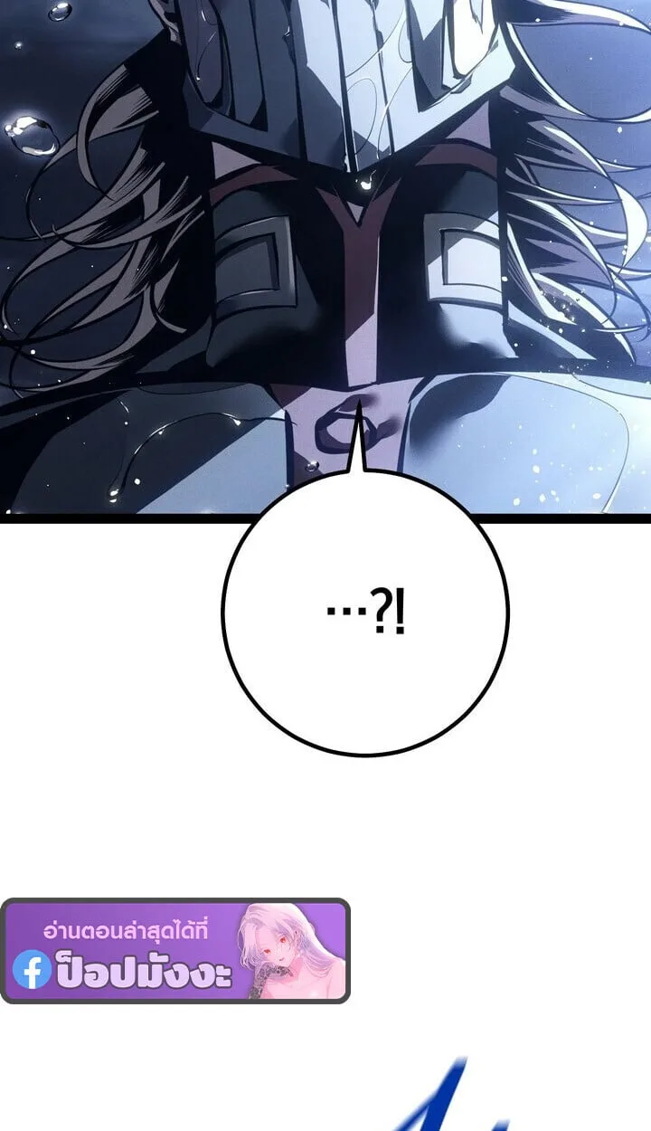 Regressing as the Reincarnated Bastard of the Sword Clan ผู้หวนคืนสายเลือดรองแห่งตระกูลดาบ ตอนที่ 74 หน้า 138