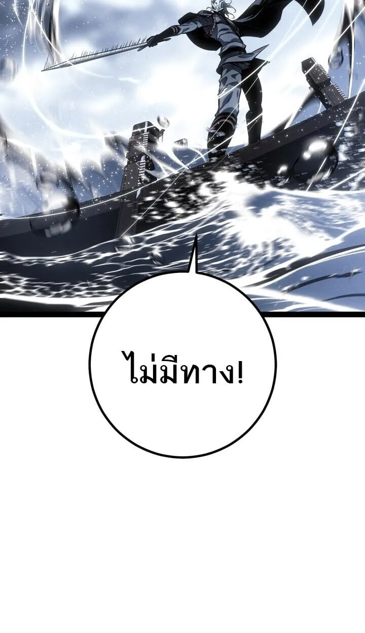 Regressing as the Reincarnated Bastard of the Sword Clan ผู้หวนคืนสายเลือดรองแห่งตระกูลดาบ ตอนที่ 74 หน้า 144