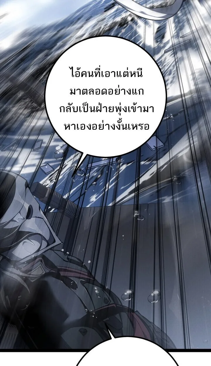 Regressing as the Reincarnated Bastard of the Sword Clan ผู้หวนคืนสายเลือดรองแห่งตระกูลดาบ ตอนที่ 74 หน้า 147