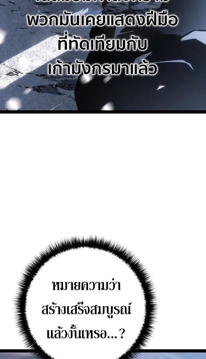 Regressing as the Reincarnated Bastard of the Sword Clan ผู้หวนคืนสายเลือดรองแห่งตระกูลดาบ ตอนที่ 74 หน้า 15