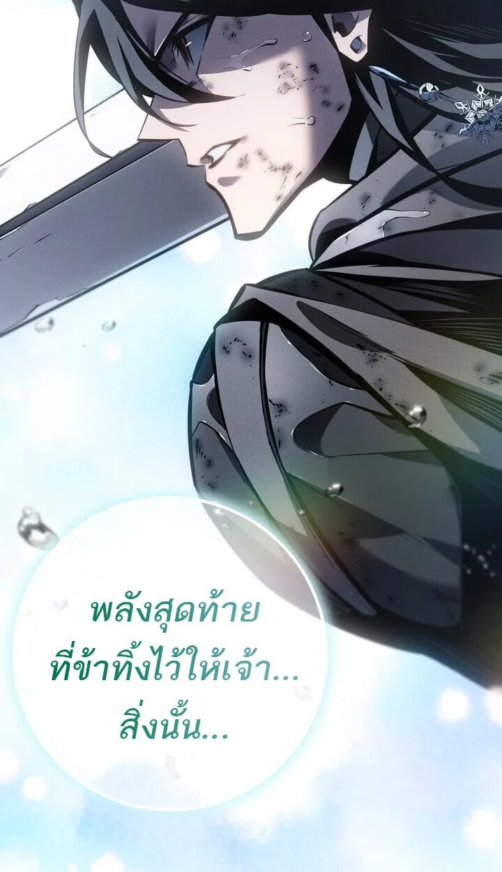 Regressing as the Reincarnated Bastard of the Sword Clan ผู้หวนคืนสายเลือดรองแห่งตระกูลดาบ ตอนที่ 74 หน้า 154