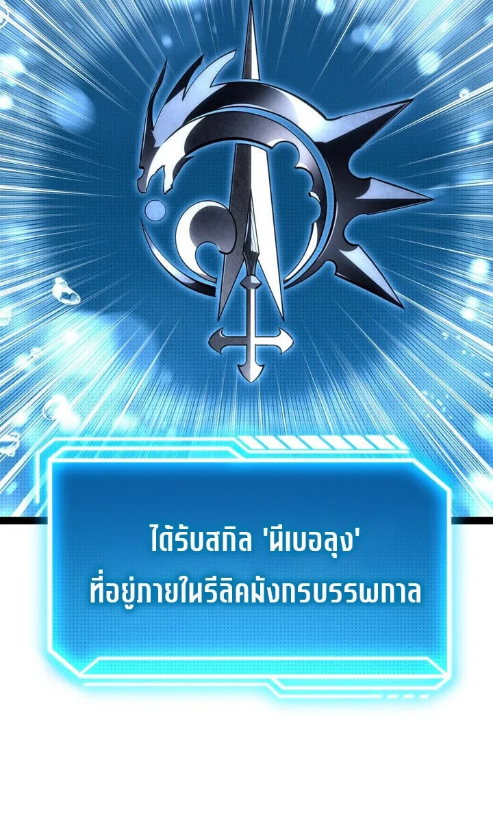 Regressing as the Reincarnated Bastard of the Sword Clan ผู้หวนคืนสายเลือดรองแห่งตระกูลดาบ ตอนที่ 74 หน้า 158